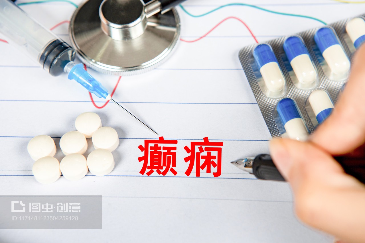 医疗概念:癫痫