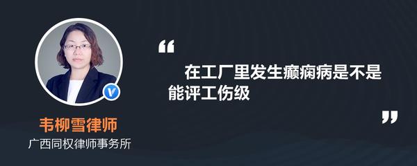 工伤认定通过必须进行等级