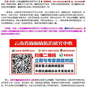 云南癫痫治疗医院的综合指南