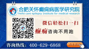 马鞍山癫痫病治疗指南 优质医院推荐与就医选择